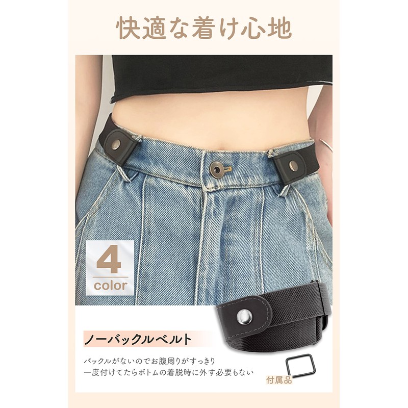 Moe Life 2-way Elastic Belt, Unisex, No Buckle Belt, Adjustable