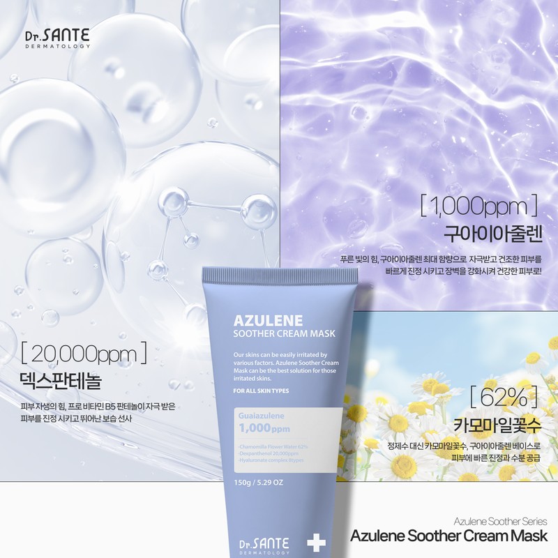 Sante Azulène Santé Azulene Soother Cream Mask Pack 150g Soothing