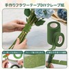 Floral Tape 2 Rolls Set Artificial Flower Tape Brown Flower
