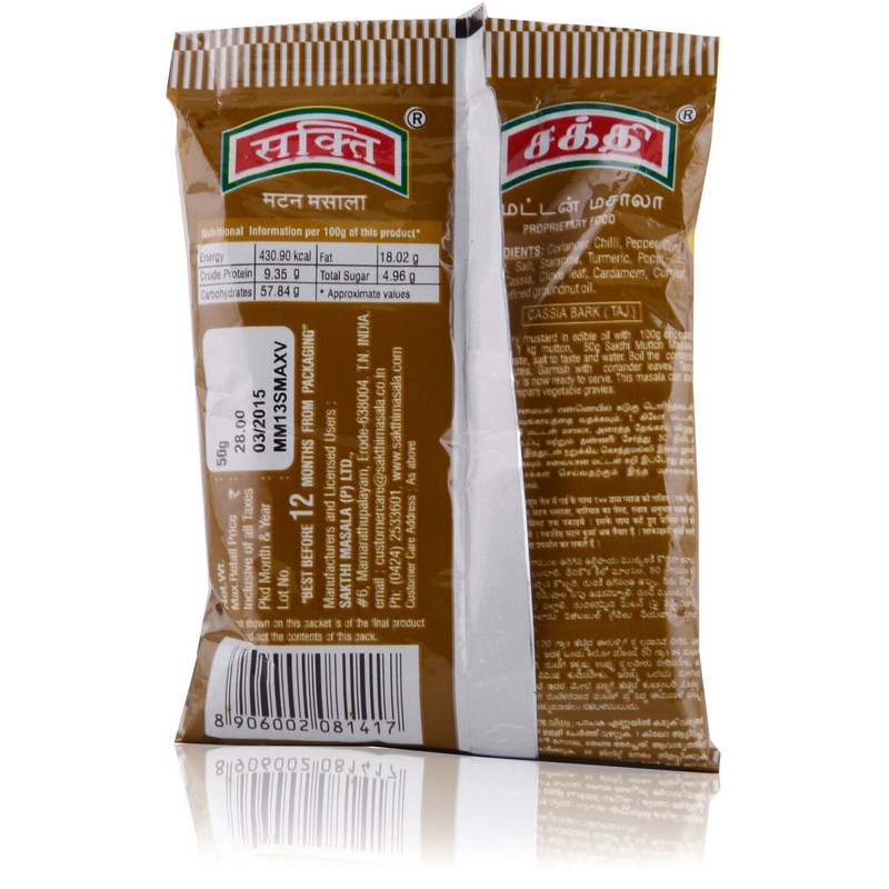 3 X Sakthi Mutton Masala - 50g Pouch