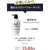 Persimmon Sachi Men's Conditioner, Kakijibu KnS, 16.9 fl oz (500