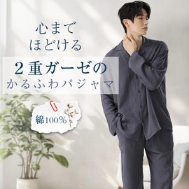 [Sumolux] パジャマ メンズ 長袖 綿100％ 前開き ダブルガーゼ 夏 ルームウェア 部屋着 吸汗通気 肌に優しい 柔らか 薄手 無地 入院着 父の日 プレゼント 春夏秋冬