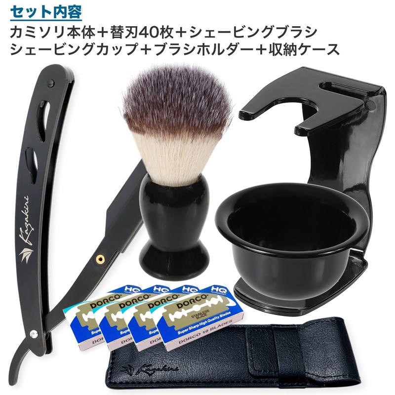 Kazakiri Sensitive Deep Shaving Razor [Supervised by a Professional Barber]
