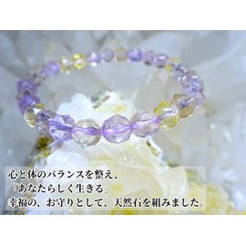 Kanoishi ∞ [Happiness Amulet Like You, Walk in a Bright Life, Happiness] Ametrine Amethyst Citrine Bracelet, Women's, Men's, Natural Stone, 0.2 inches (6 mm) Round Cut Gemstone (For Purification, Rotting Stone) (Women's M・Approx. 6.1 inches (15.5 cm) (Ge