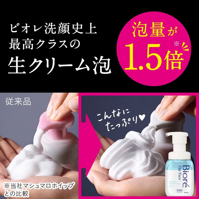[Large Capacity] Biore The Face Foaming Face Wash Moist Replacement