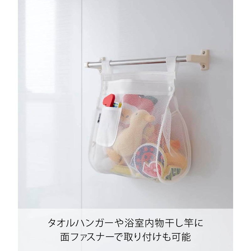 Yamazaki Industries 3367 Storage Bag, Bath Toy Bag, Square, White