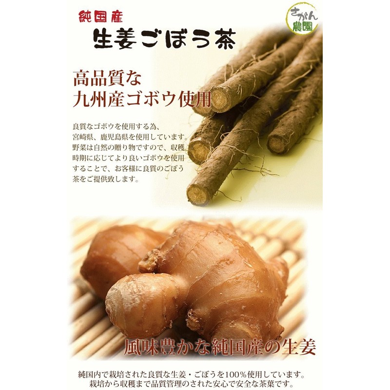 Ginger Burdock Tea, Made in Japan, Tea Pack, 0.7 oz