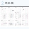 CITTA DIARY 2026-27 (Starts March 2026) Mist Green A5