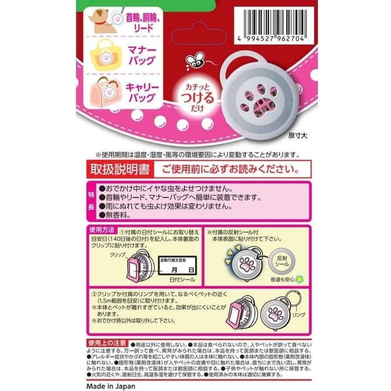 Doggy Clip for 140 Days, Pack of 2