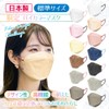 Biho Mask Reliable Made in Japan, 4-layer structure, double uses