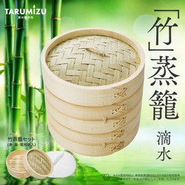 Bamboo Ceiro TMTS-2421 Main Unit Set of 2 and 1 Lid 9.4 inches (24 cm), Steamer, Commercial Use, Seiro Steamer, Includes 20 Sheets of Paper for Ceiro