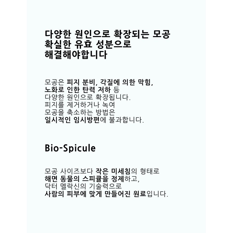Dr. Melaxin BP Pore Barrier Cream 50ml / 닥터멜락신 비피