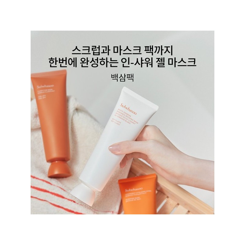 Sulwhasoo 공통백삼팩120ml Common White Ginseng Pack 120ml