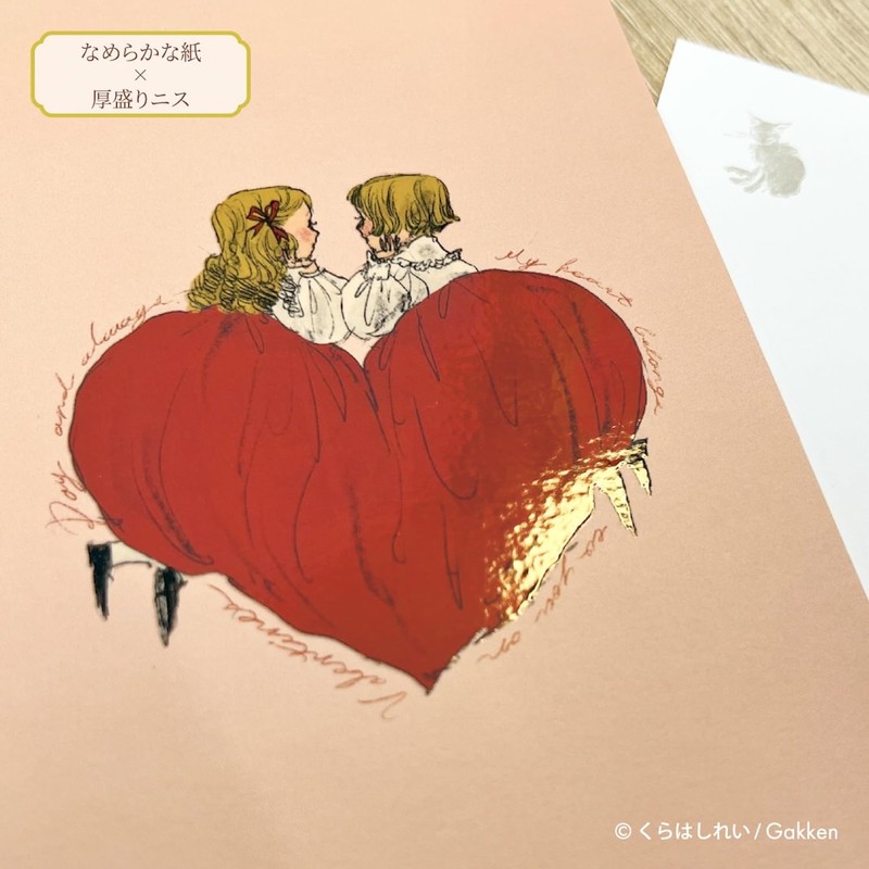 Gakken StaFul Karaei Premium Postcard Set A21802