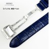 Seiko Time Lab Co., Ltd. Seiko Watch Band, Cowhide Calf