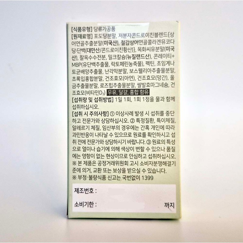 Dr.Lin Chondroitin 1200 Conrity MBP MBP Alpha 20 tablets, 6