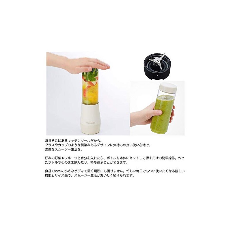 ビタントニオ ミニボトルブレンダー VBL-5 いちご 0