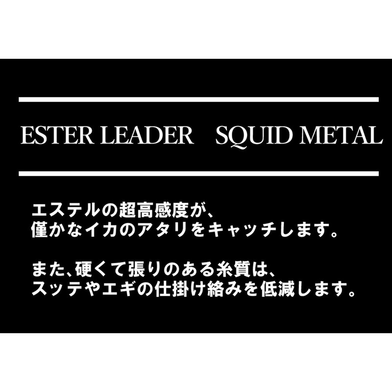 Yamatoyo Esther Leader Ika Metal, 66.6 ft (20 m), Transparent,