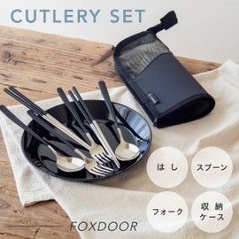 FOXDOOR Cutlery Set, Chopsticks, Spoon, Fork, Storage Case, Dining Table, Scandinavia, Disaster Prevention, 7.9 inches (20 cm), Black, Stainless Steel, Camping Cutlery, 3-Piece Set, For 2 People, 3