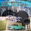 Hiro World Trade Car Wash Tire Cover Set of 4