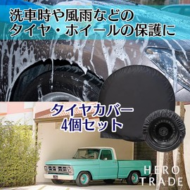Hiro World Trade Car Wash Tire Cover Set of 4 Easy Install Waterproof Thick 27" 32" (Large)