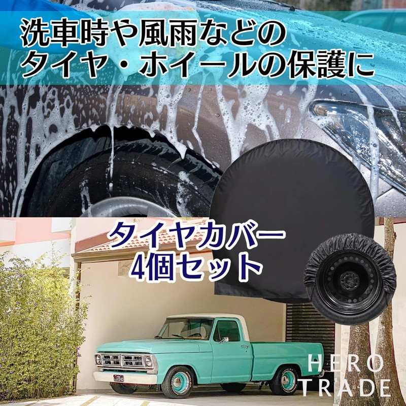 Hiro World Trade Car Wash Tire Cover Set of 4