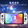 PRODELI For Switch 2 Exclusive Glass Film [3 Sheets +