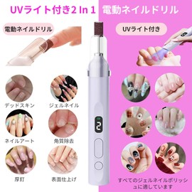 aninako Nail Machine Bit, Electric Nail Machine, Cordless Nail Off Machine, Cuticle Treatment, Exfoliation, Nail Polishing, Nail Care Set, Nail Machine, Professional Use, Gel Nails, Forward and