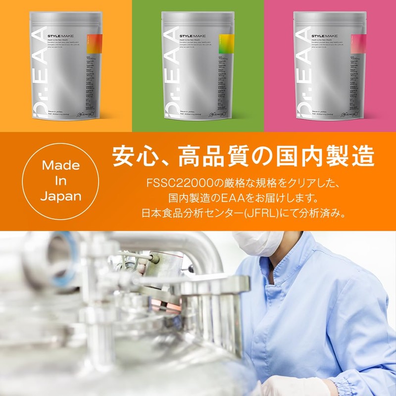 Dr.EAA EAA マンゴー味 STYLEMAKE ビタミン