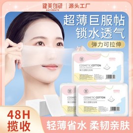 Zenmei Chuangyan International Organic Stretchy Cotton Facial Mask Sheets for Makeup Cleansing, 230 Count, Free Size Wet Coated (230 Count Box) 10ea