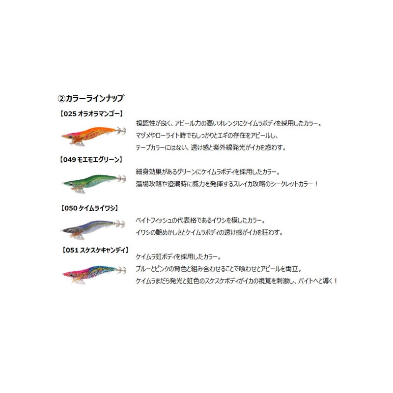 Yamaria Egio K 2.5 049 Moe Moe Green