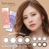 Feliamo フェリアモワンデーUV10枚 白石麻衣イメージモデル 【シアーブラウン】-9.00