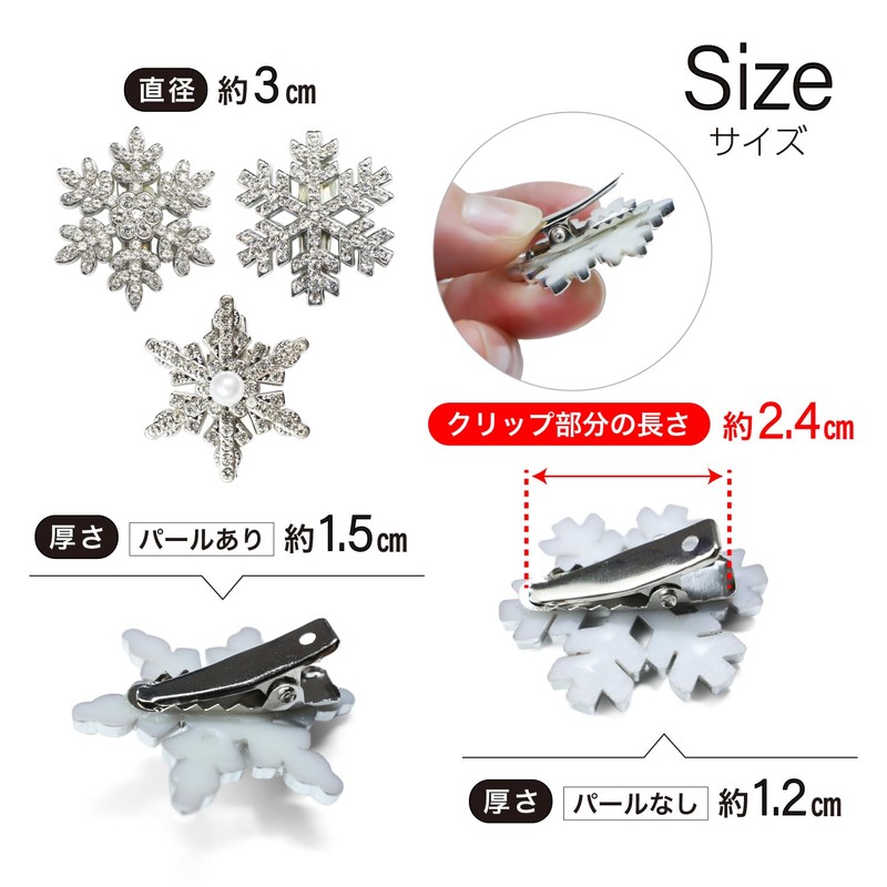 ヘアクリップ 雪の結晶 【6個セット】シルバー 髪飾り ヘアアクセサリー ヘアピン キラキラ 結婚式 発表会 パーティー