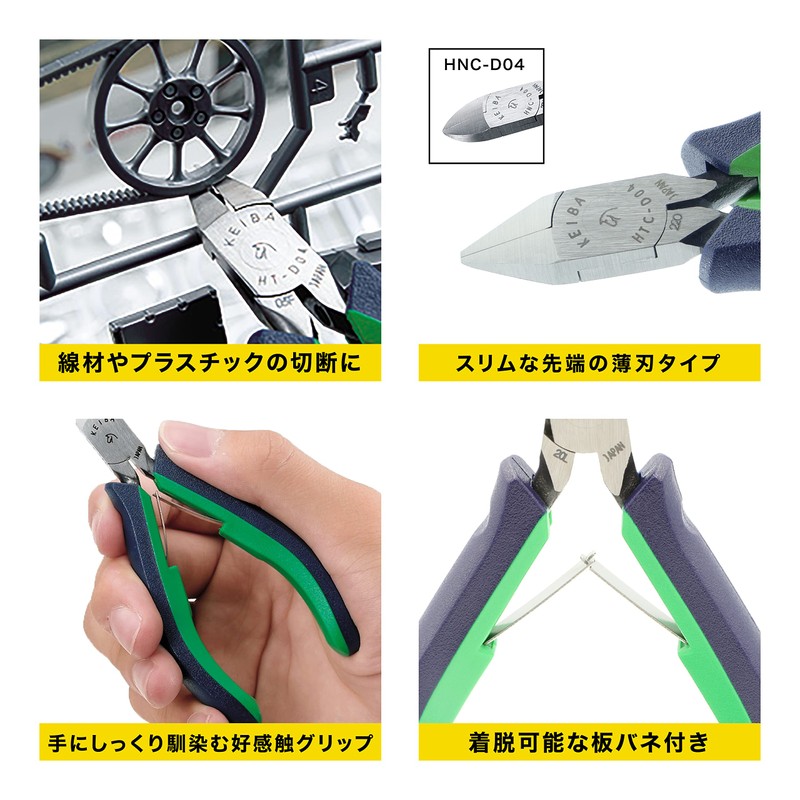 Malt Hasegawa Workshop HTC-D04 Keiba Pro Hobby Thin Blade Nipper