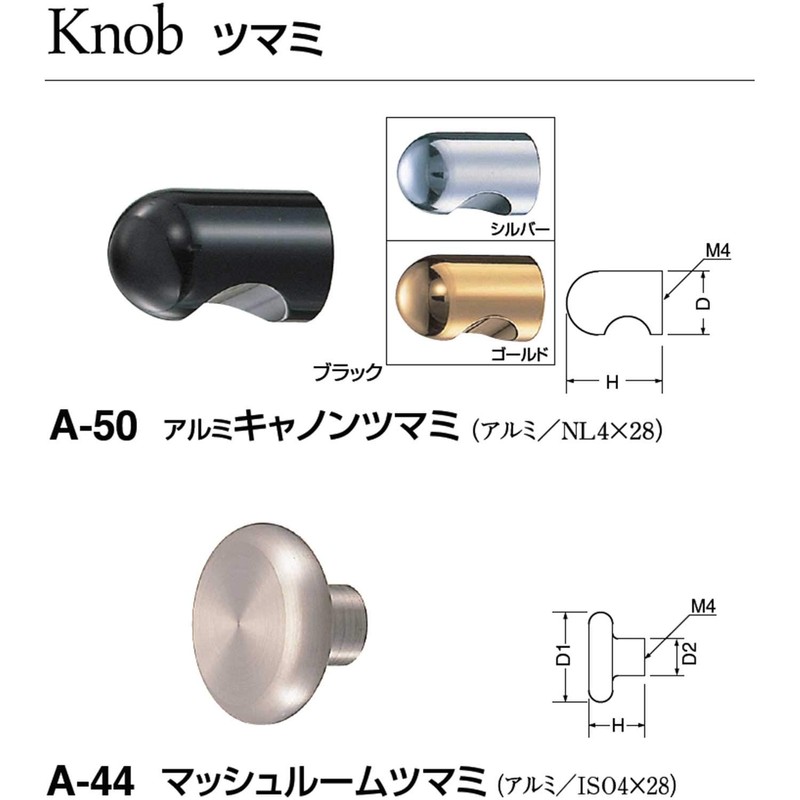 Polar Mushroom Knob Large Aluminum Handle A – 44 suteniro