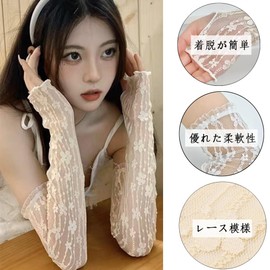 Ekieta Arm Cover, UV Protection, Women's, UV Protection, Popular, UV Protection, Arm Cover, UV Protection, Arm Cover, Sun Protection, Cute, For Cars, Sports, Bicycles, Stylish, white (off-white)