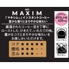 AGF Maxim Bottle, 2.8 oz (80 g), Instant Coffee, Refill