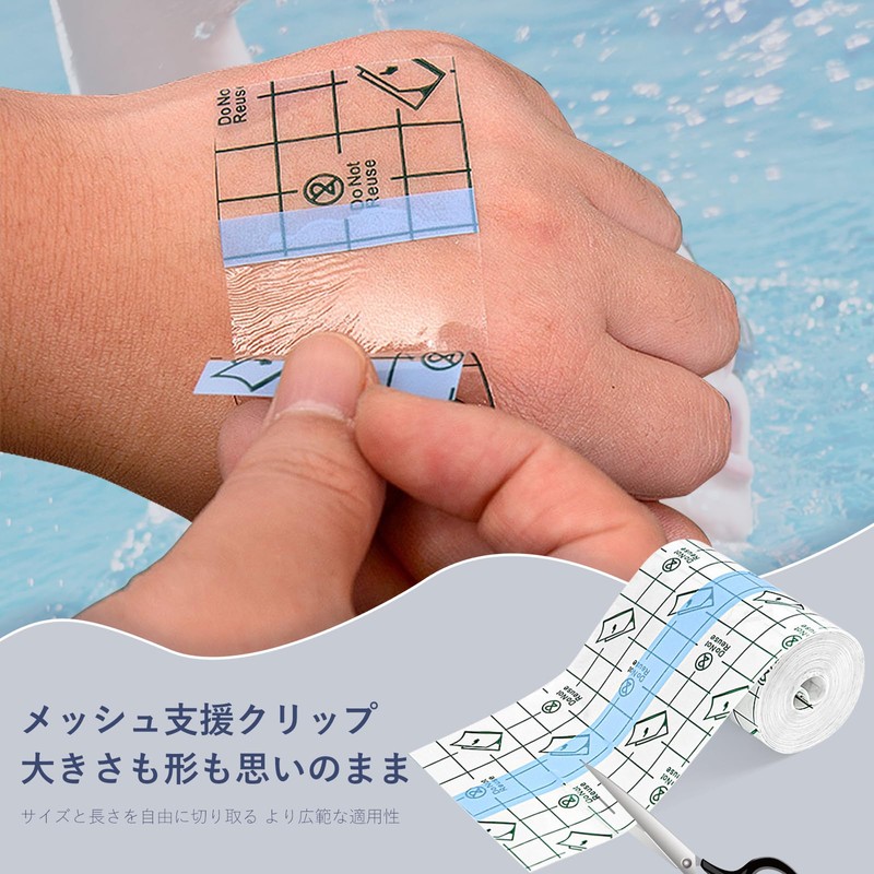 CMD 腹部防水フィルム 腹膜透析患者 透明 防水フィルムロール 術後の傷防水 保護 粘着性 傷防水フィルム 入浴用