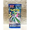 Pokémon TCG Japanese - Future Flash [SV4M] (1) Sealed Booster