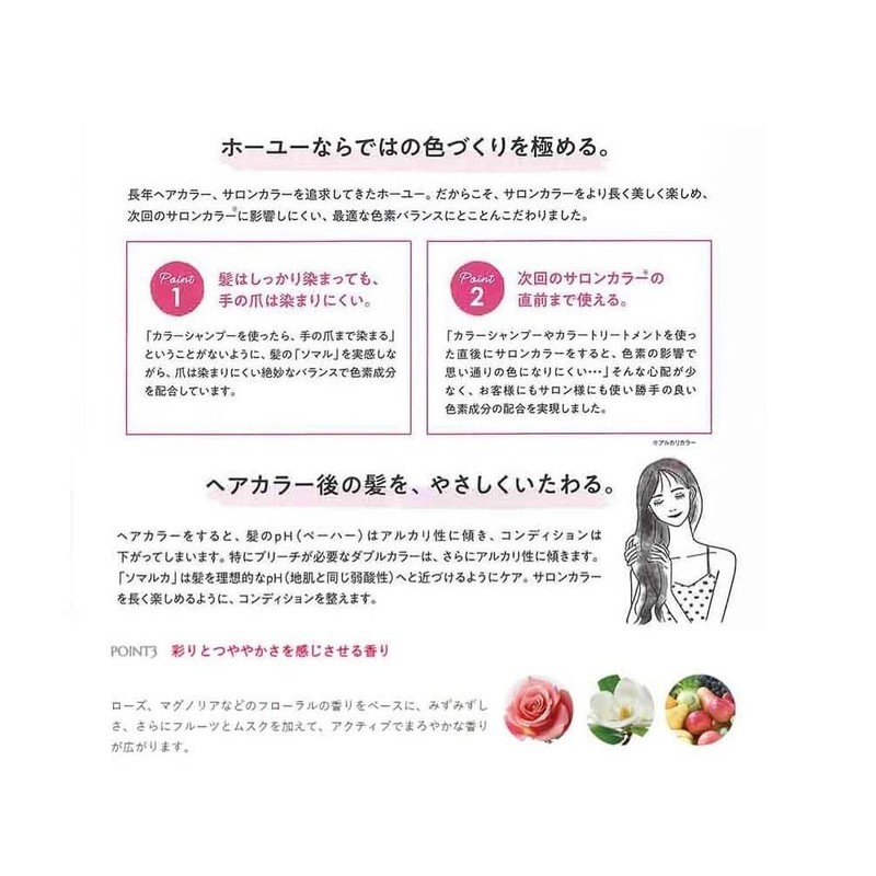 Hoyu Somarca Color Shampoo Pink 24.3 fl oz (770 ml)