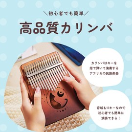 DIZLAS Kalimba 17 Keys Thumb Piano Thumb Clip Beginner Set Cat Finger Piano Sam Piano (Maple)