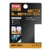 Trad 9pcs. Precision Screwdriver Set Pen Type Difference 換式 Blue