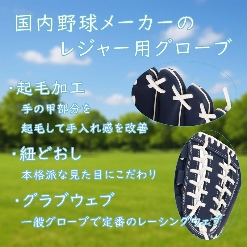 Zett BDG2012V Catchball Gloves, For Beginners, Shock Absorbing Pad Included,