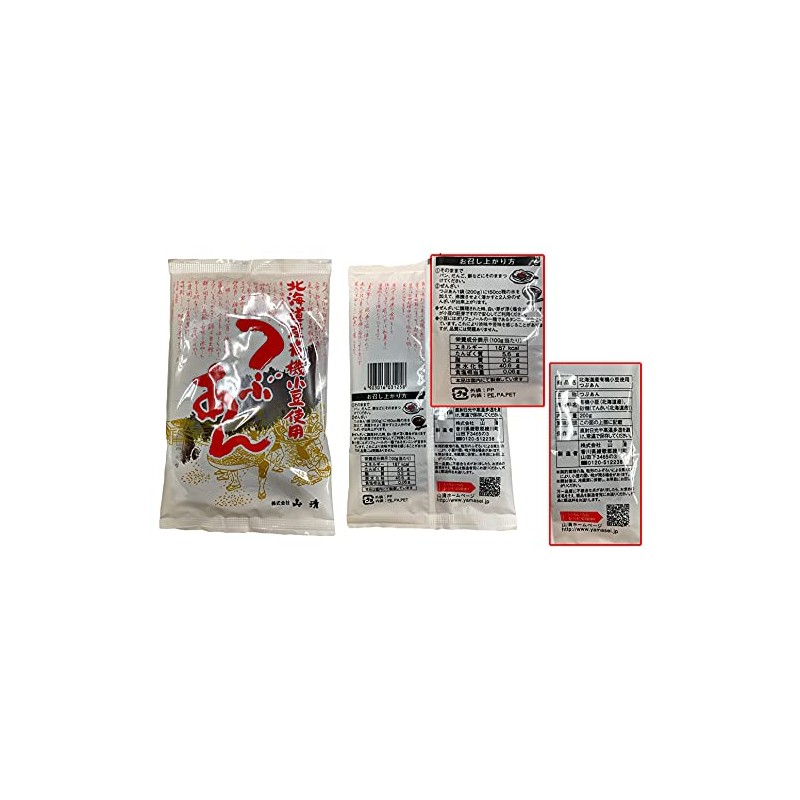 Sansei Organic Adzuki Beans Produced in Hokkaido, 7.1 oz (200