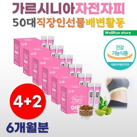 가르시니아 배변활동 유산균 지방합성억제 어르신 콜레스테롤 개선 가루신이야 50대 캄보시아 락토 자전자피 자