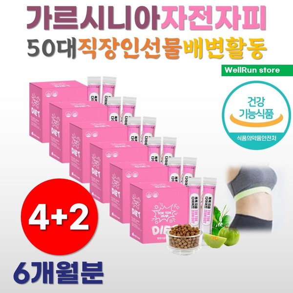 가르시니아 배변활동 유산균 지방합성억제 어르신 콜레스테롤 개선 가루신이야 50대 캄보시아