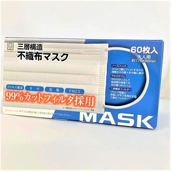 AI-WILL Triple Layer Non-Woven Mask, For Adults, 60 Pieces (Virus Splash, Pollen, Compatible with PM2.5, Cut 99%)