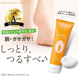 EBIS Cosmetics (EBiS) Heel Moist Cream 2.5 oz (70 g) x 2 Piece Set Heel Care Foot Heel Scrunchy 【LDK A Rating】About 2 Months