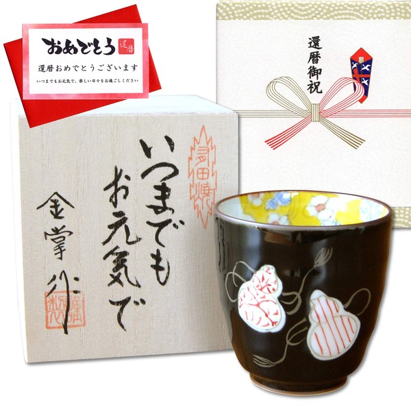 60th Birthday Celebration, Lucky Charm Gift Wishing for Sickness Free Health, Arita Ware, Teacup, Six Gourds Color, Red, Comes in Wooden Box