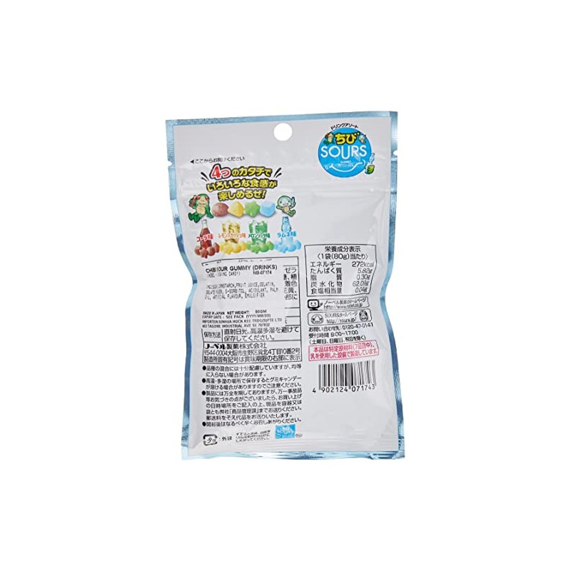 Nobel Chibi Sours Drink Assort, 2.8 oz (80 g)